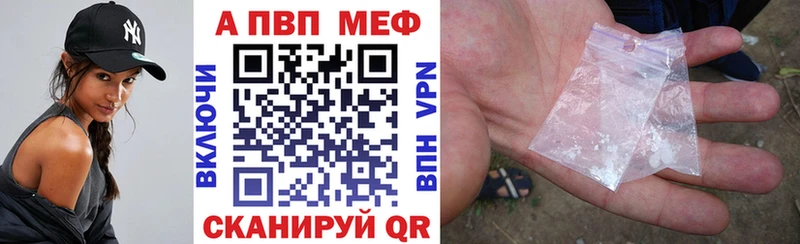 сколько стоит  Мантурово  A-PVP VHQ 