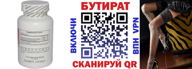 ОМГ ОМГ ONION  Мантурово  БУТИРАТ 1.4BDO 