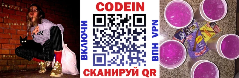 Кодеиновый сироп Lean Purple Drank где купить наркоту Мантурово