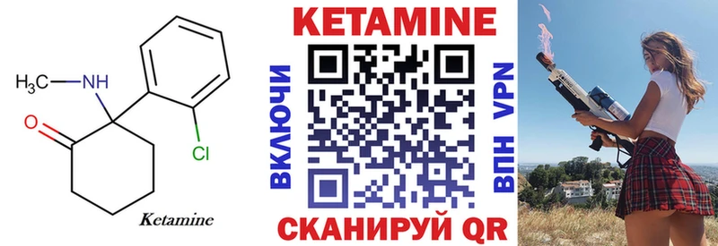 закладка  Мантурово  Кетамин VHQ 