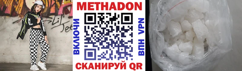 Метадон VHQ Мантурово