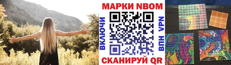 Наркотические марки 1,8мг Мантурово
