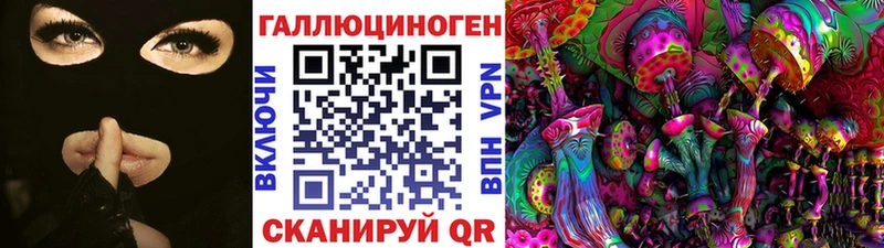 Псилоцибиновые грибы ЛСД  Мантурово 